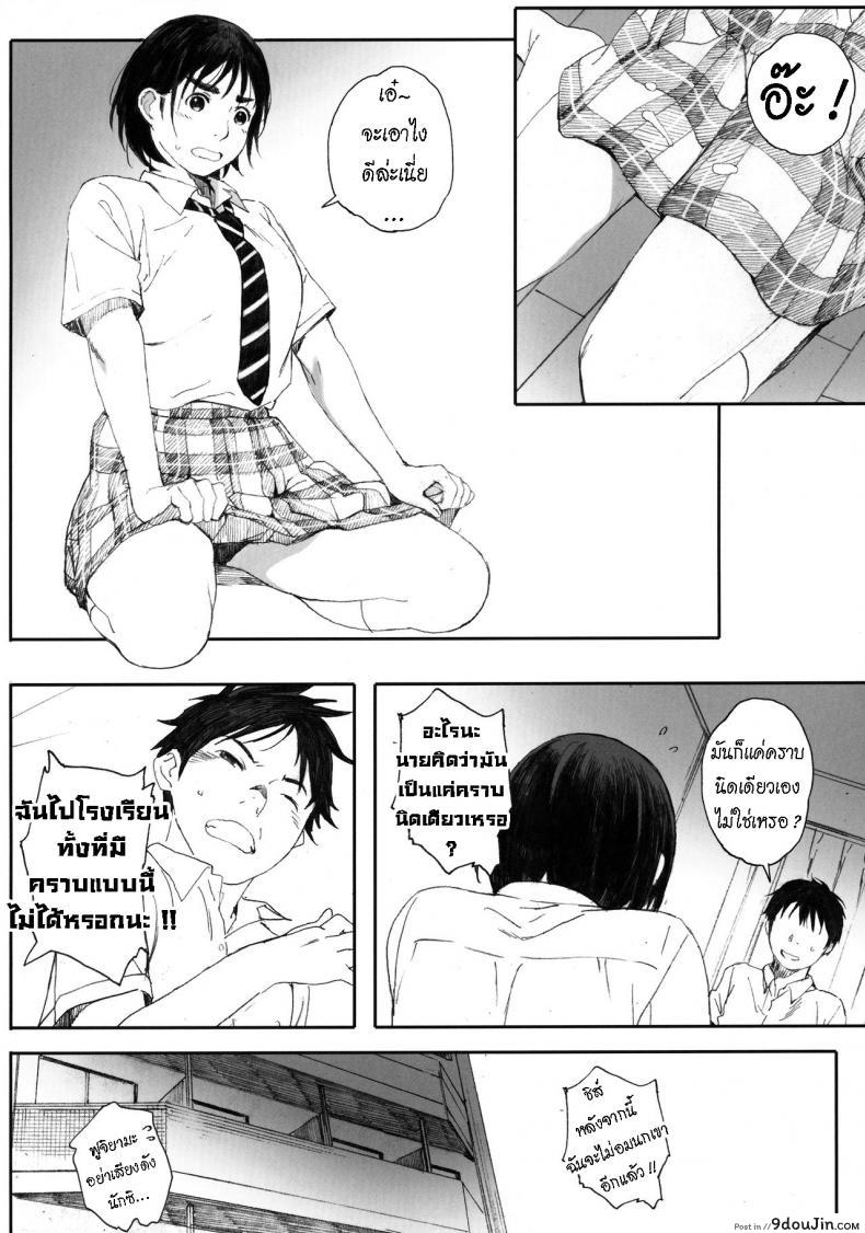 อ่านโดจิน แฟนของฉัน [Kansai Orange (Arai Kei)] Boku no Kanojo ภาค 2