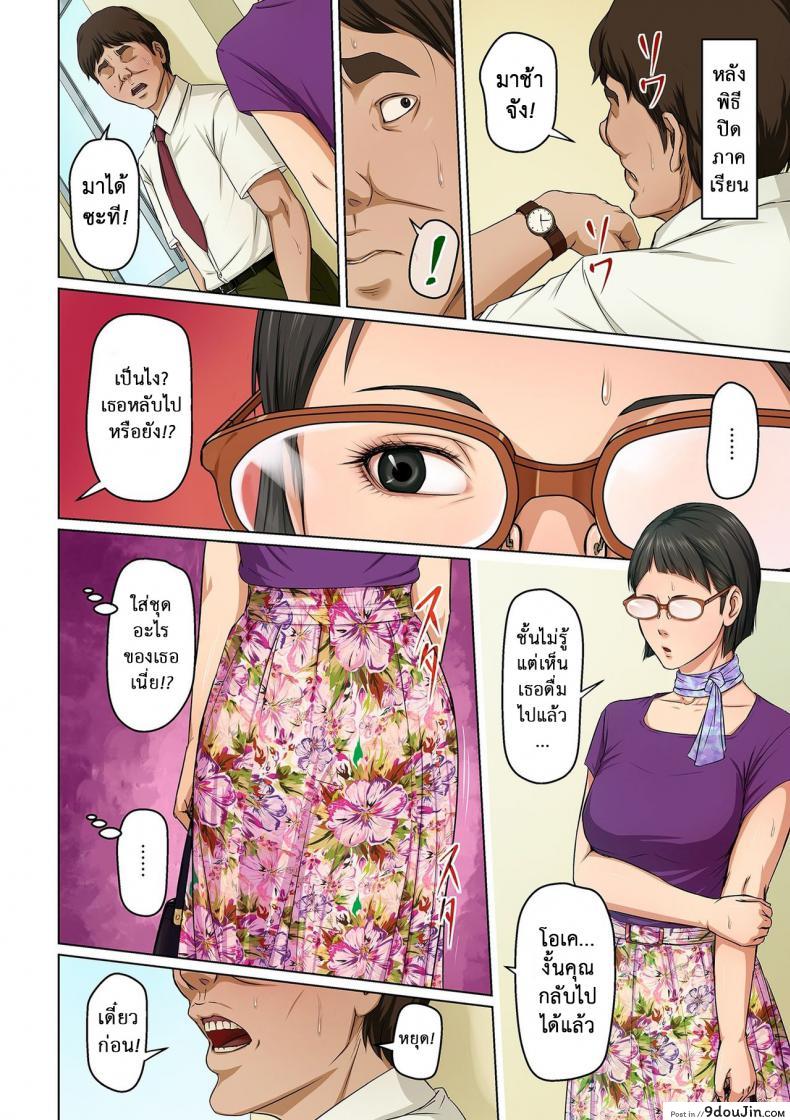 อ่านโดจิน นักล่าสวาท (มืออาชีพเรื่องข่มขืน) [Negurie] Karamitsuku Shisen (comic KURiBERON DUMA 2017-07 Vol.) ภาค 14