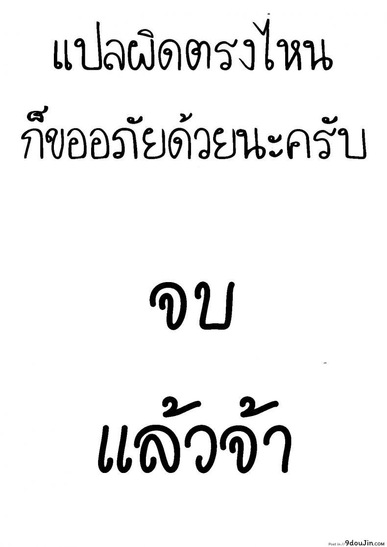 อ่านโดจิน แฟนของฉัน [Kansai Orange (Arai Kei)] Boku no Kanojo ภาค 2