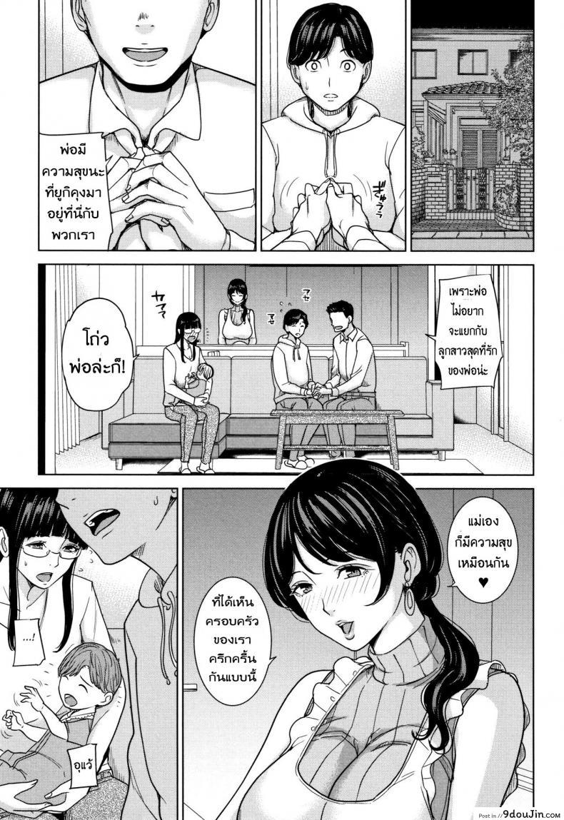 อ่านโดจิน แฟนของลูก ชู้ของแม่ [Maimu Maimu] Kanojo no Mama to Deaikei de ภาค