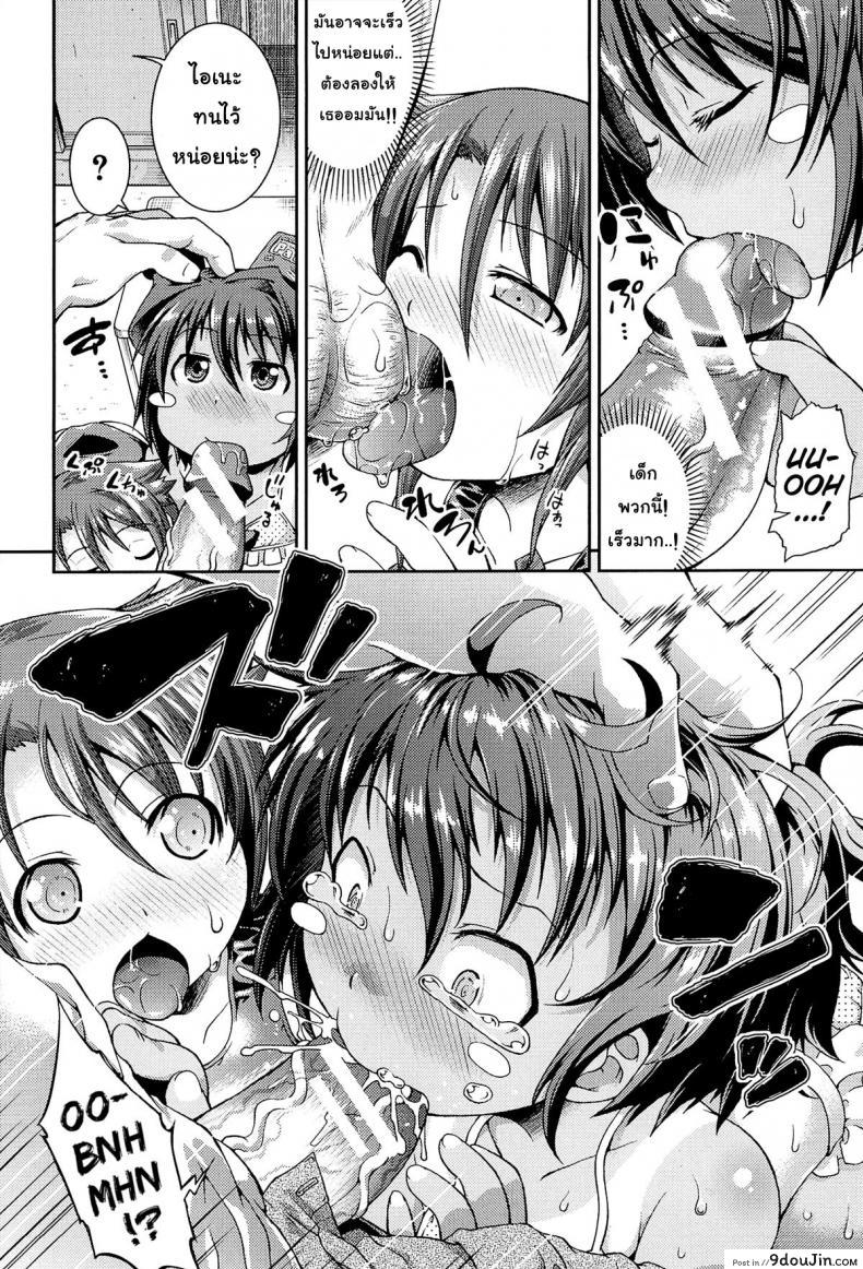 อ่านโดจิน ให้สาวน้อยเป็นของที่ระลึก [Yamazaki Kana] Chu & Lo ภาค 2