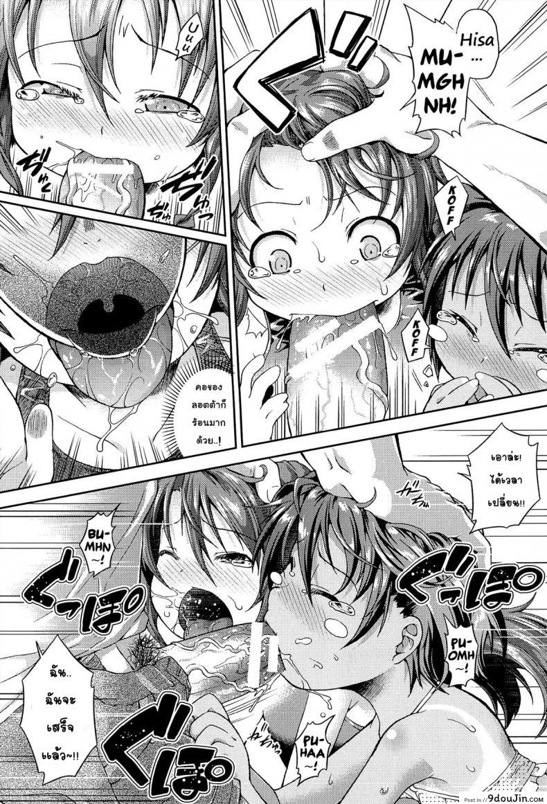 อ่านโดจิน ให้สาวน้อยเป็นของที่ระลึก [Yamazaki Kana] Chu & Lo ภาค 2