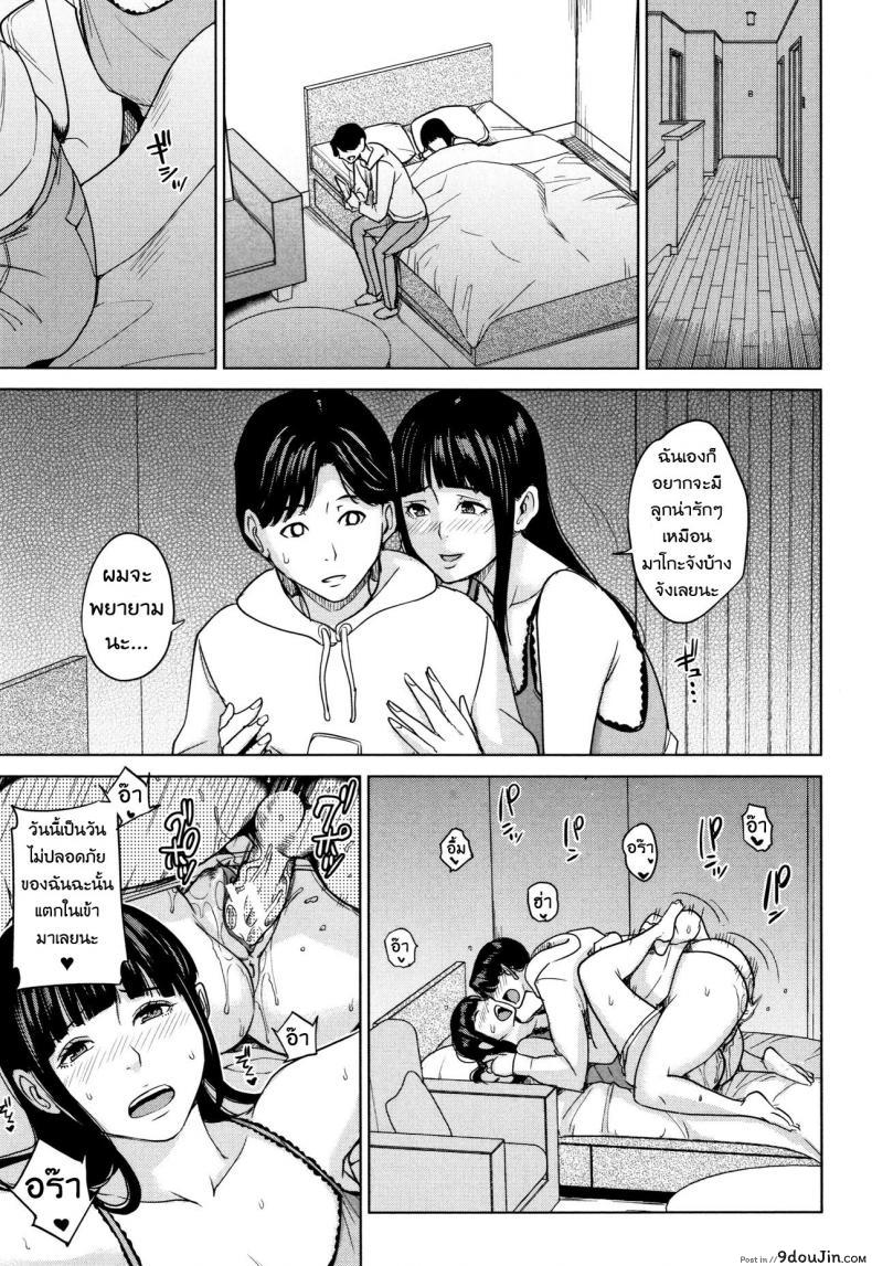อ่านโดจิน แฟนของลูก ชู้ของแม่ [Maimu Maimu] Kanojo no Mama to Deaikei de ภาค