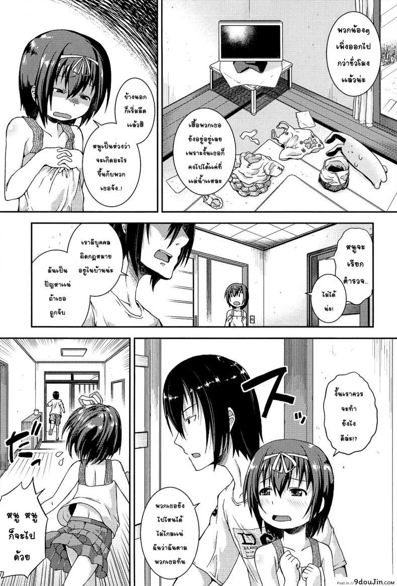 อ่านโดจิน ให้สาวน้อยเป็นของที่ระลึก [Yamazaki Kana] Chu & Lo ภาค 2