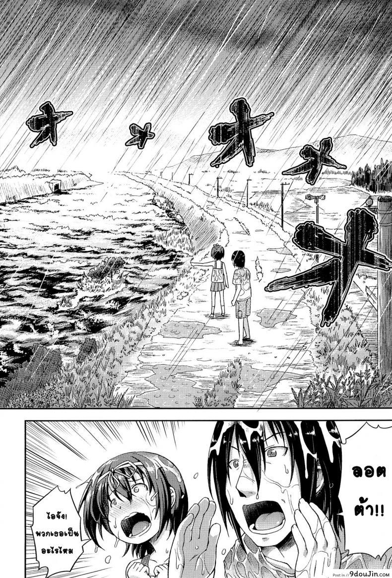 อ่านโดจิน ให้สาวน้อยเป็นของที่ระลึก [Yamazaki Kana] Chu & Lo ภาค 2