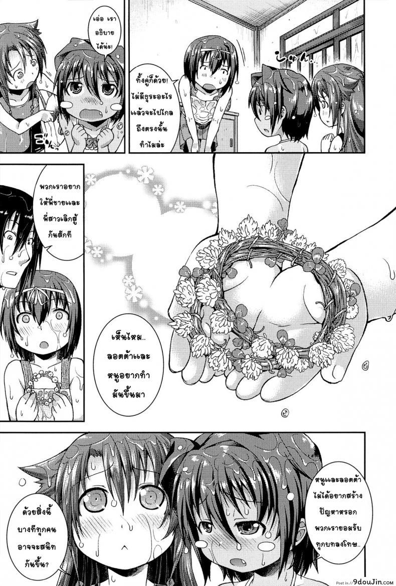 อ่านโดจิน ให้สาวน้อยเป็นของที่ระลึก [Yamazaki Kana] Chu & Lo ภาค 2