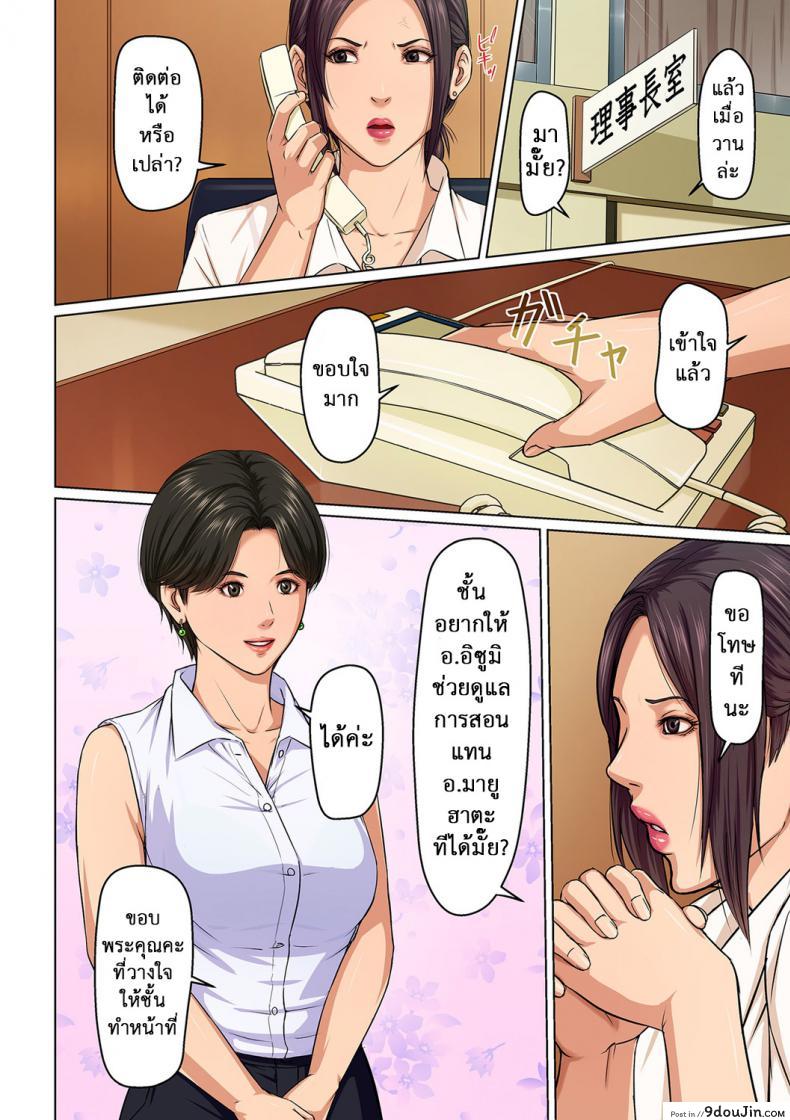 อ่านโดจิน นักล่าสวาท (มืออาชีพเรื่องข่มขืน) [Negurie] Karamitsuku Shisen (comic KURiBERON DUMA 2017-07 Vol.) ภาค 15