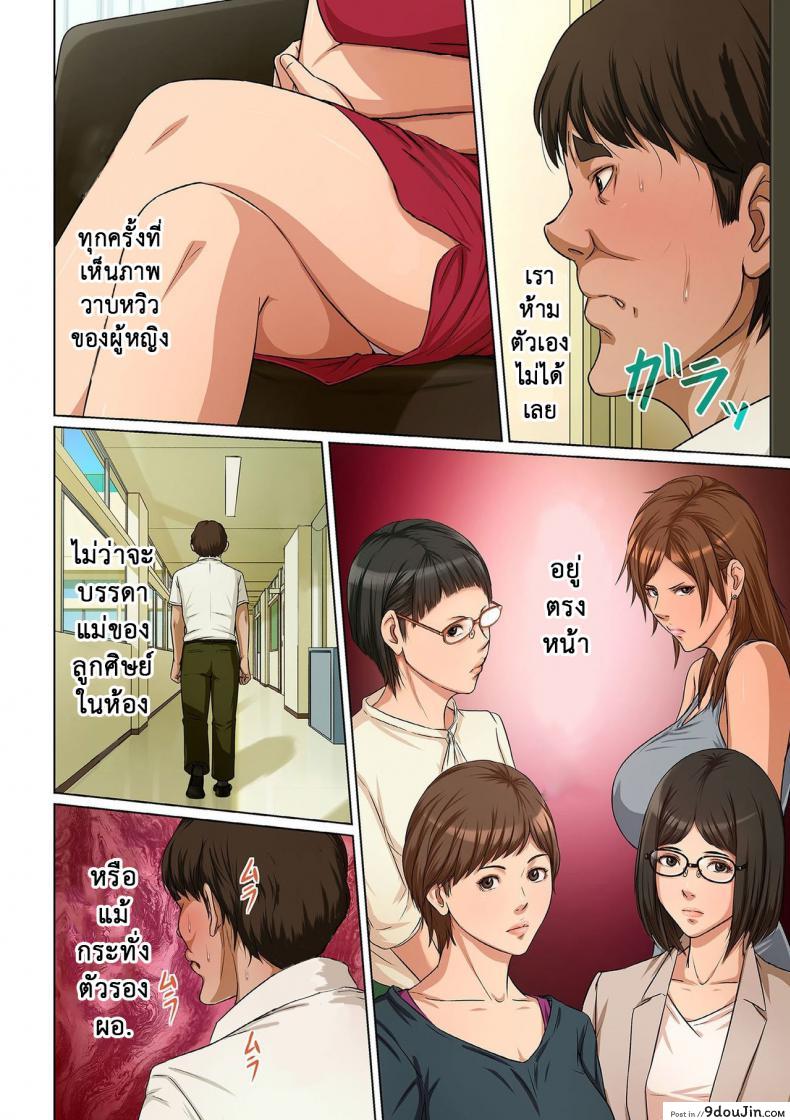 อ่านโดจิน นักล่าสวาท (มืออาชีพเรื่องข่มขืน) [Negurie] Karamitsuku Shisen (comic KURiBERON DUMA 2017-07 Vol.) ภาค 16