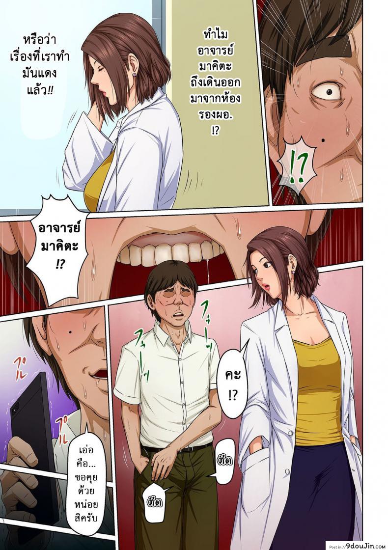 อ่านโดจิน นักล่าสวาท (มืออาชีพเรื่องข่มขืน) [Negurie] Karamitsuku Shisen (comic KURiBERON DUMA 2017-07 Vol.) ภาค 16