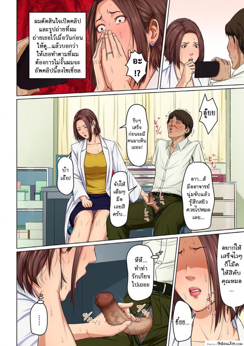 อ่านโดจิน นักล่าสวาท (มืออาชีพเรื่องข่มขืน) [Negurie] Karamitsuku Shisen (comic KURiBERON DUMA 2017-07 Vol.) ภาค 16