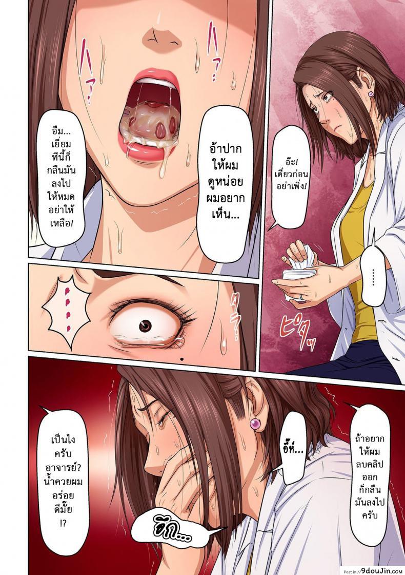 อ่านโดจิน นักล่าสวาท (มืออาชีพเรื่องข่มขืน) [Negurie] Karamitsuku Shisen (comic KURiBERON DUMA 2017-07 Vol.) ภาค 16