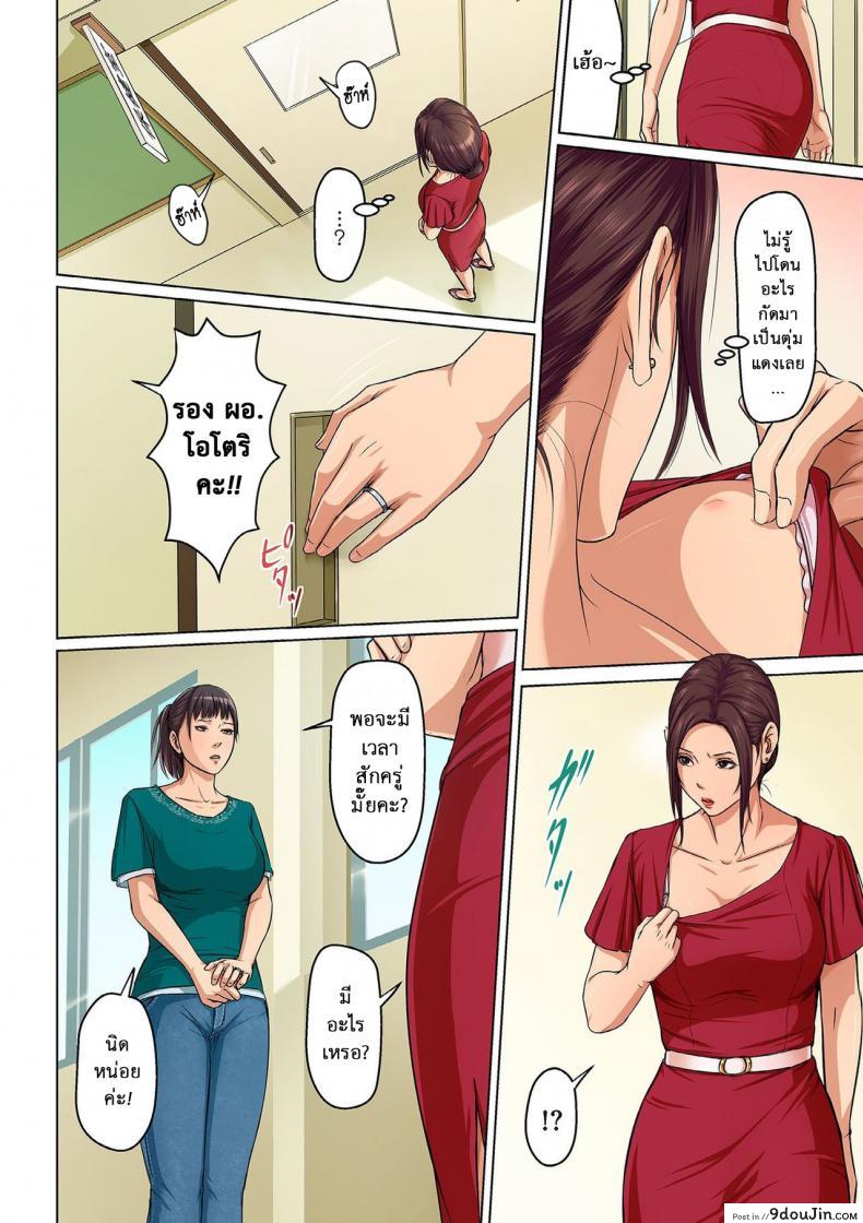 อ่านโดจิน นักล่าสวาท (มืออาชีพเรื่องข่มขืน) [Negurie] Karamitsuku Shisen (comic KURiBERON DUMA 2017-07 Vol.) ภาค 16