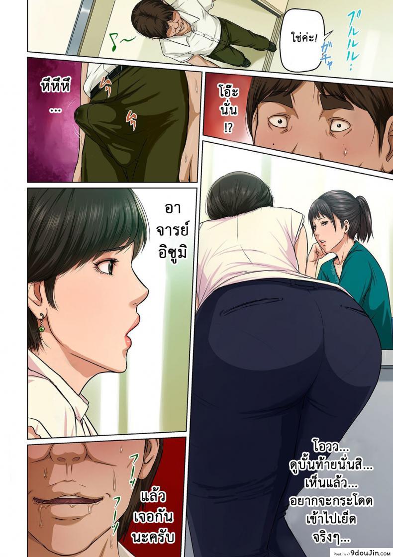 อ่านโดจิน นักล่าสวาท (มืออาชีพเรื่องข่มขืน) [Negurie] Karamitsuku Shisen (comic KURiBERON DUMA 2017-07 Vol.) ภาค 16