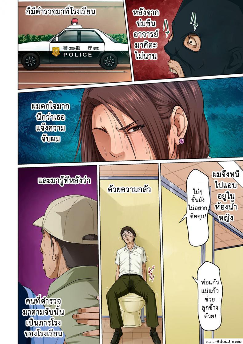 อ่านโดจิน นักล่าสวาท (มืออาชีพเรื่องข่มขืน) [Negurie] Karamitsuku Shisen (comic KURiBERON DUMA 2017-07 Vol.) ภาค 17