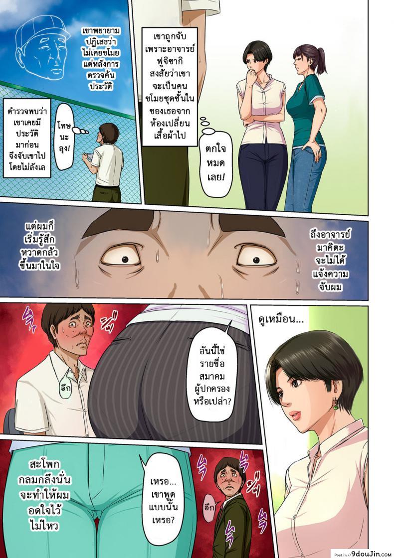อ่านโดจิน นักล่าสวาท (มืออาชีพเรื่องข่มขืน) [Negurie] Karamitsuku Shisen (comic KURiBERON DUMA 2017-07 Vol.) ภาค 17