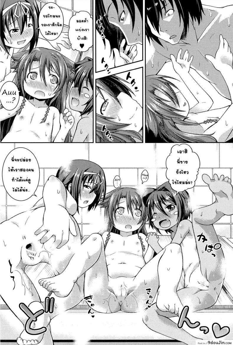 อ่านโดจิน ให้สาวน้อยเป็นของที่ระลึก [Yamazaki Kana] Chu & Lo ภาค 3
