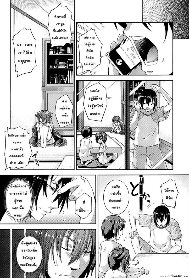 อ่านโดจิน ให้สาวน้อยเป็นของที่ระลึก [Yamazaki Kana] Chu & Lo ภาค 4