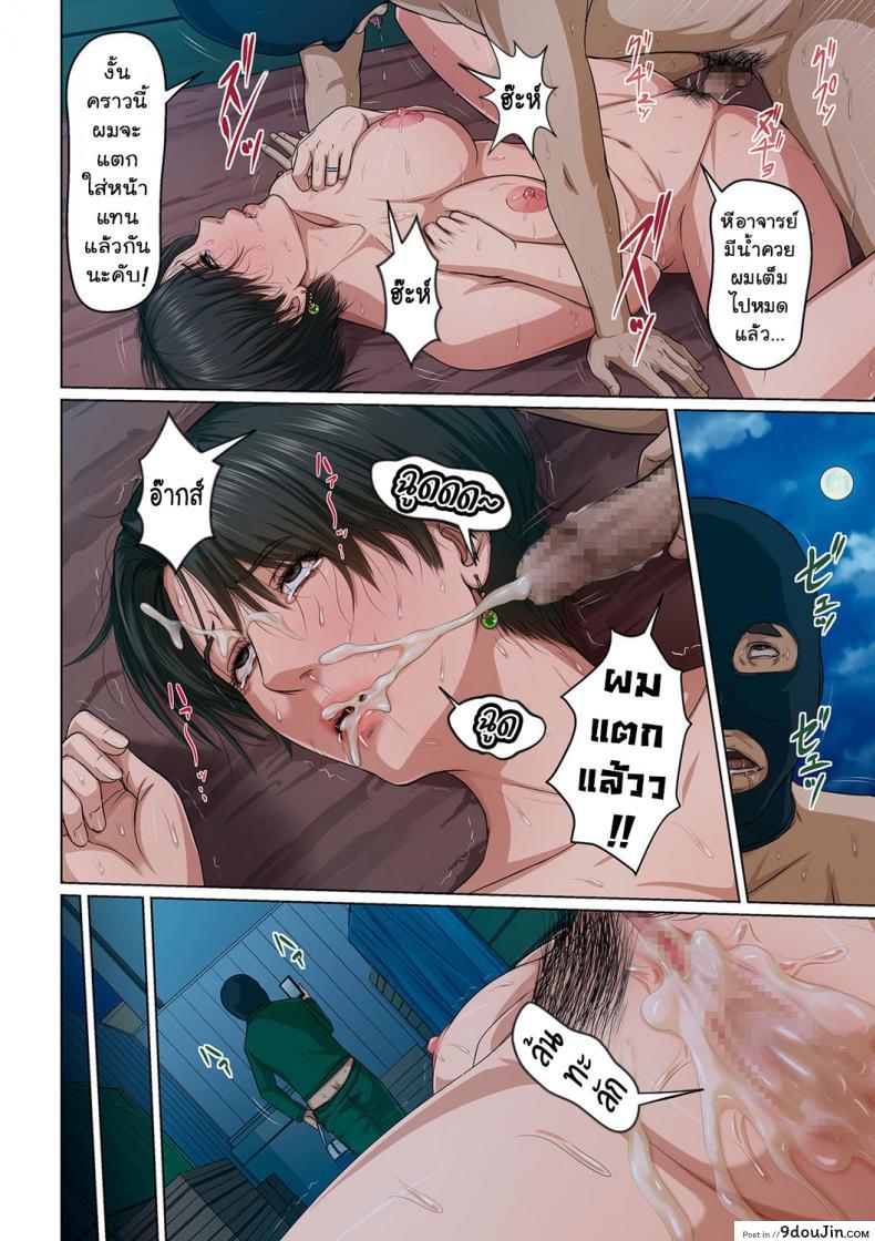 อ่านโดจิน นักล่าสวาท (มืออาชีพเรื่องข่มขืน) [Negurie] Karamitsuku Shisen (comic KURiBERON DUMA 2017-07 Vol.) ภาค 17