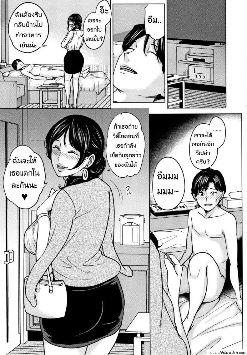 อ่านโดจิน แฟนของลูก ชู้ของแม่ [Maimu Maimu] Kanojo no Mama to Deaikei de ภาค 2