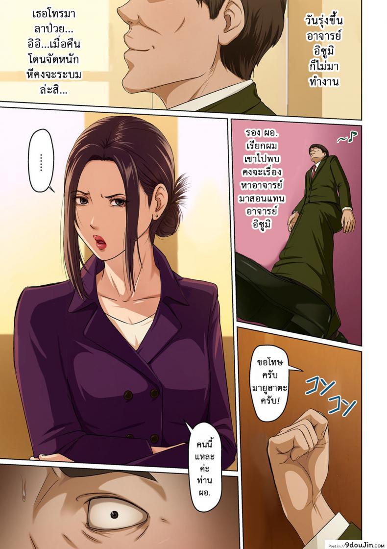 อ่านโดจิน นักล่าสวาท (มืออาชีพเรื่องข่มขืน) [Negurie] Karamitsuku Shisen (comic KURiBERON DUMA 2017-07 Vol.) ภาค 17