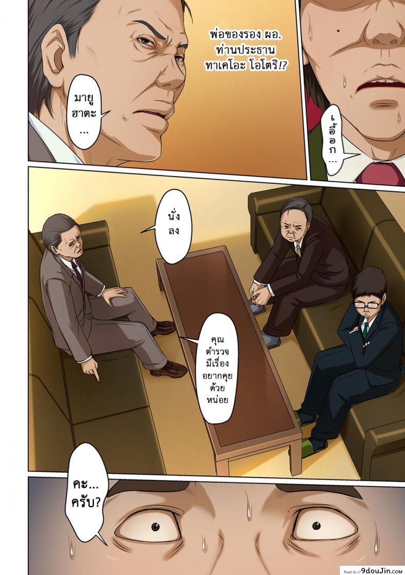 อ่านโดจิน นักล่าสวาท (มืออาชีพเรื่องข่มขืน) [Negurie] Karamitsuku Shisen (comic KURiBERON DUMA 2017-07 Vol.) ภาค 17