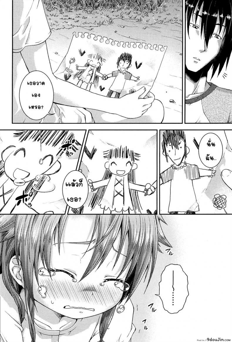 อ่านโดจิน ให้สาวน้อยเป็นของที่ระลึก [Yamazaki Kana] Chu & Lo ภาค 4