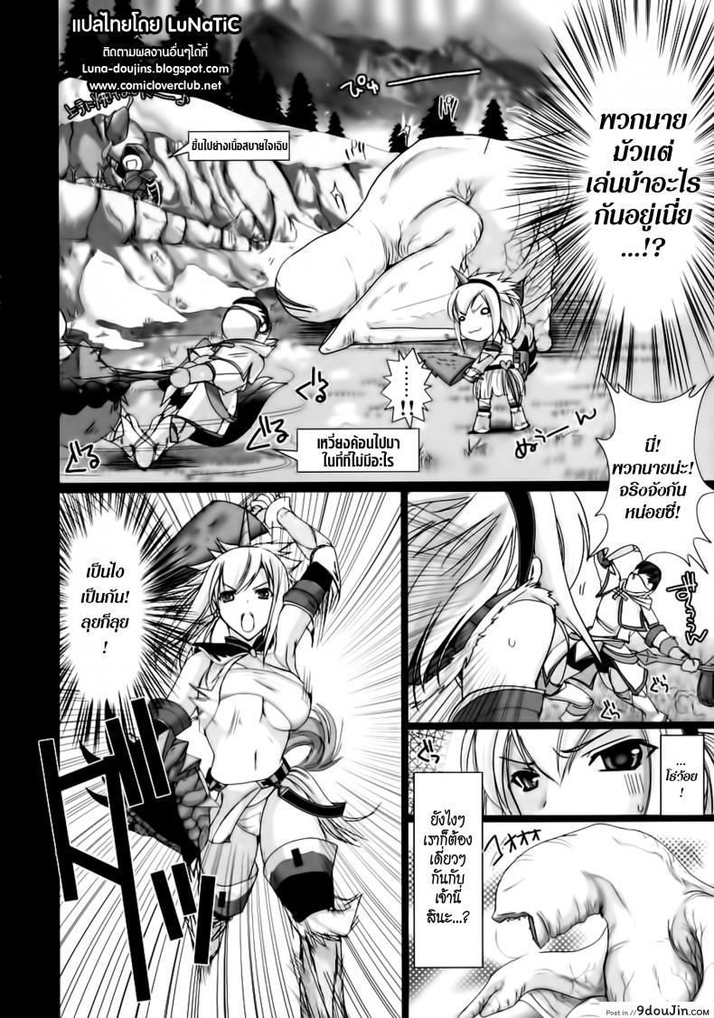 อ่านโดจิน นักล่าสายอ่อย (SC35) [UDON-YA (Kizuki Aruchu, ZAN)] Monhan no Erohon (Monster Hunter) ภาค 01