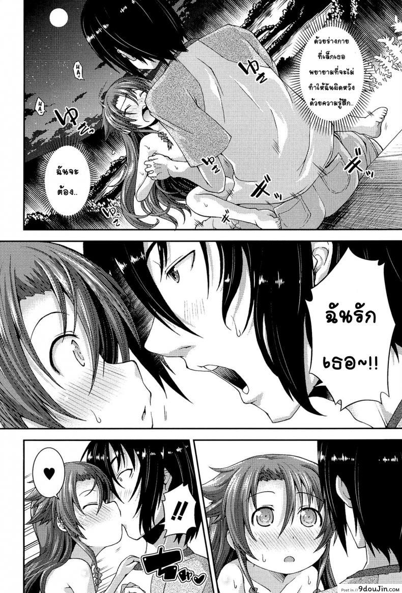 อ่านโดจิน ให้สาวน้อยเป็นของที่ระลึก [Yamazaki Kana] Chu & Lo ภาค 4
