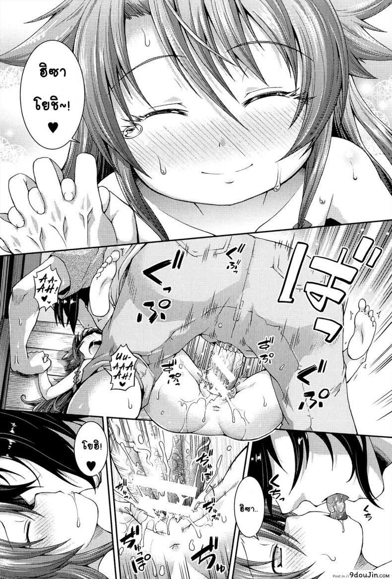 อ่านโดจิน ให้สาวน้อยเป็นของที่ระลึก [Yamazaki Kana] Chu & Lo ภาค 4