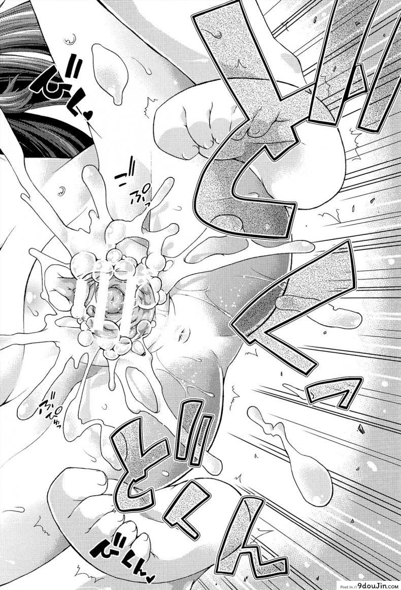 อ่านโดจิน ให้สาวน้อยเป็นของที่ระลึก [Yamazaki Kana] Chu & Lo ภาค 4