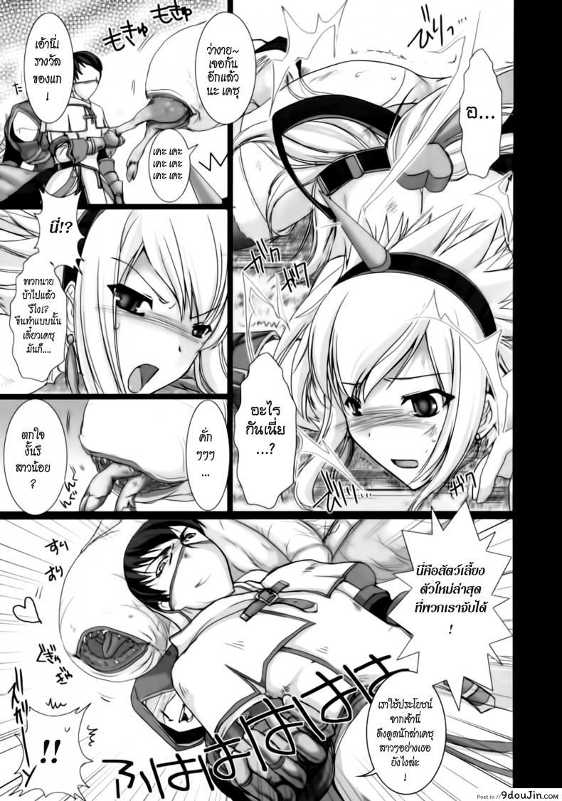 อ่านโดจิน นักล่าสายอ่อย (SC35) [UDON-YA (Kizuki Aruchu, ZAN)] Monhan no Erohon (Monster Hunter) ภาค 01