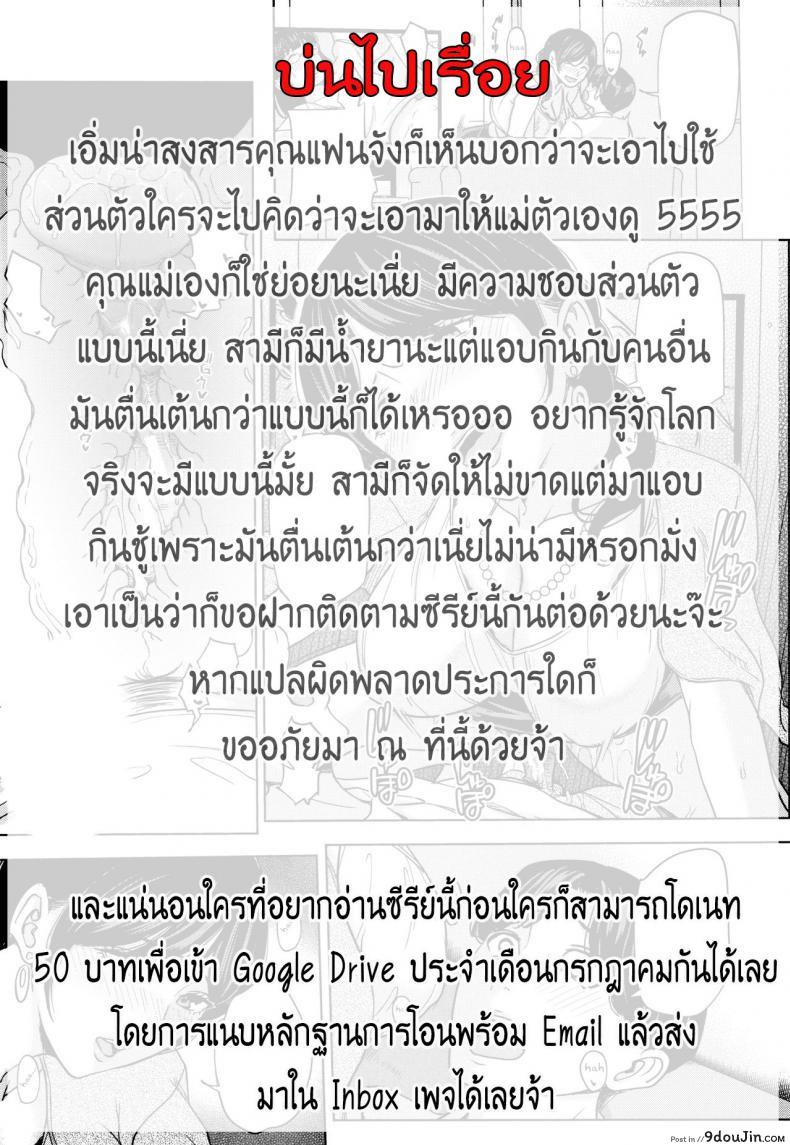 อ่านโดจิน แฟนของลูก ชู้ของแม่ [Maimu Maimu] Kanojo no Mama to Deaikei de ภาค 3