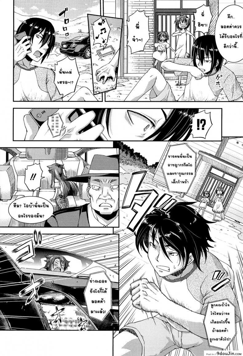 อ่านโดจิน ให้สาวน้อยเป็นของที่ระลึก [Yamazaki Kana] Chu & Lo ภาค 4