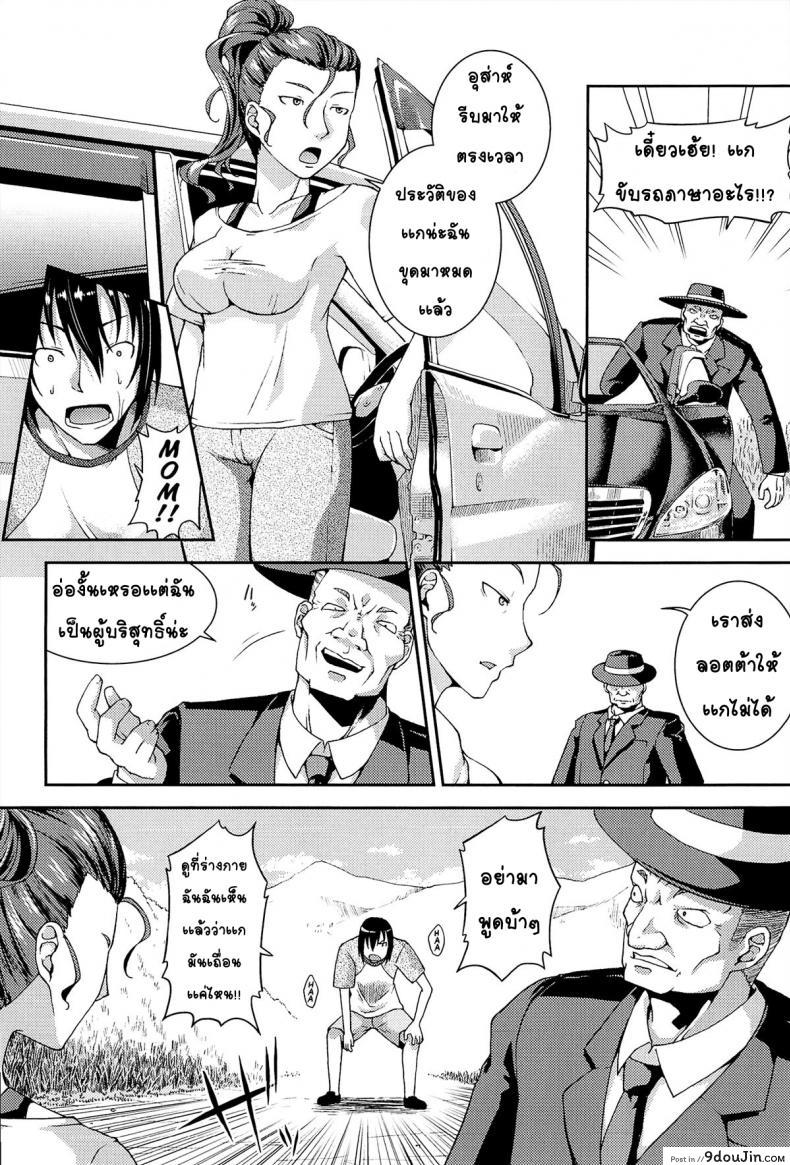 อ่านโดจิน ให้สาวน้อยเป็นของที่ระลึก [Yamazaki Kana] Chu & Lo ภาค 4