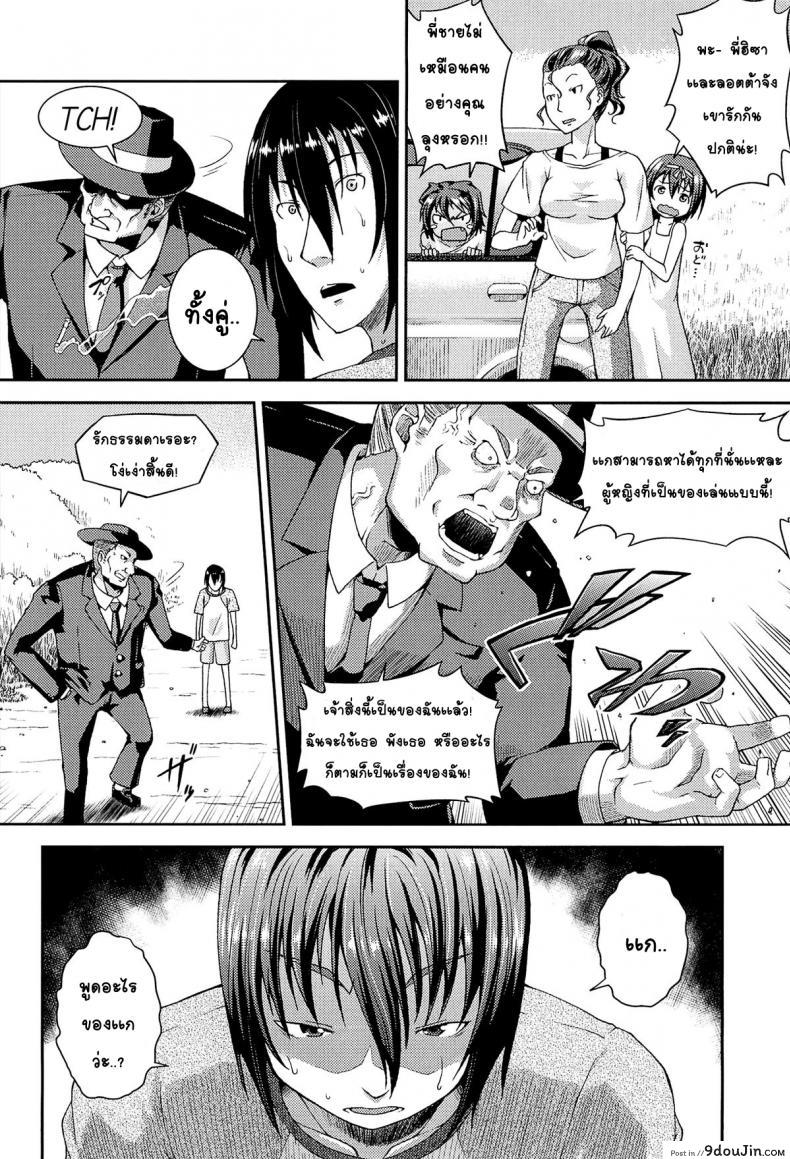 อ่านโดจิน ให้สาวน้อยเป็นของที่ระลึก [Yamazaki Kana] Chu & Lo ภาค 4