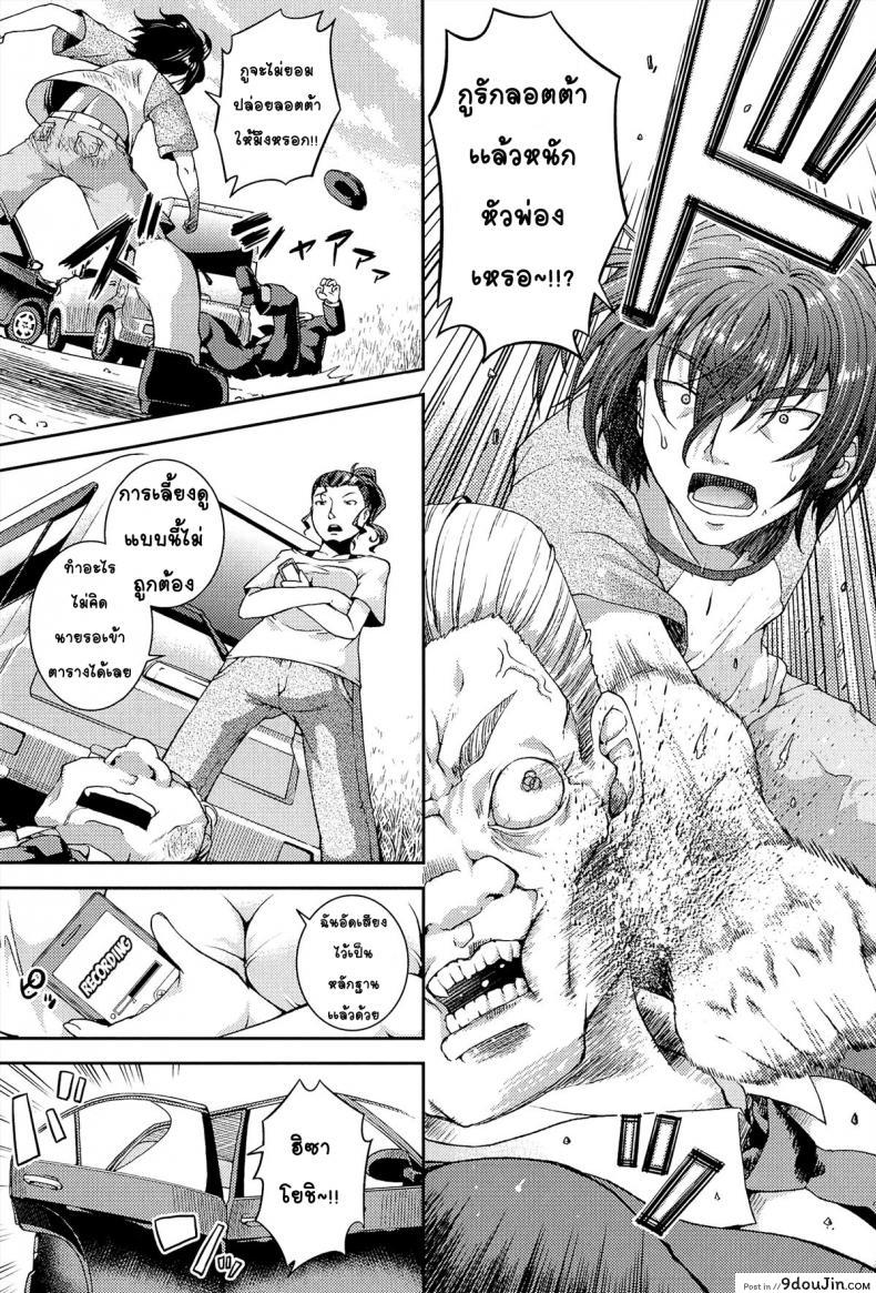 อ่านโดจิน ให้สาวน้อยเป็นของที่ระลึก [Yamazaki Kana] Chu & Lo ภาค 4