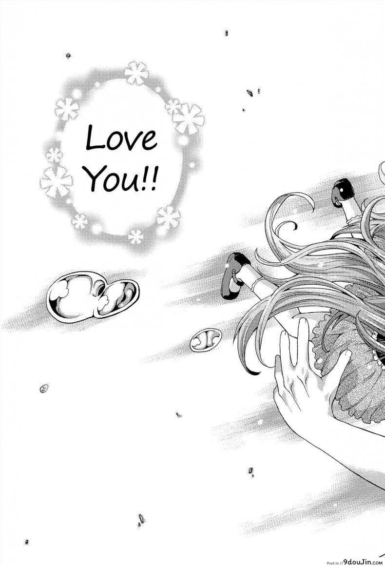 อ่านโดจิน ให้สาวน้อยเป็นของที่ระลึก [Yamazaki Kana] Chu & Lo ภาค 4