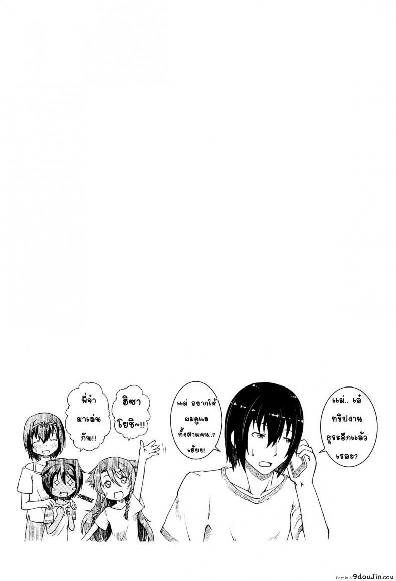 อ่านโดจิน ให้สาวน้อยเป็นของที่ระลึก [Yamazaki Kana] Chu & Lo ภาค 4