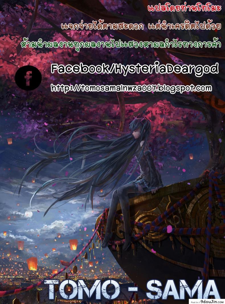 อ่านโดจิน ให้สาวน้อยเป็นของที่ระลึก [Yamazaki Kana] Chu & Lo ภาค 4