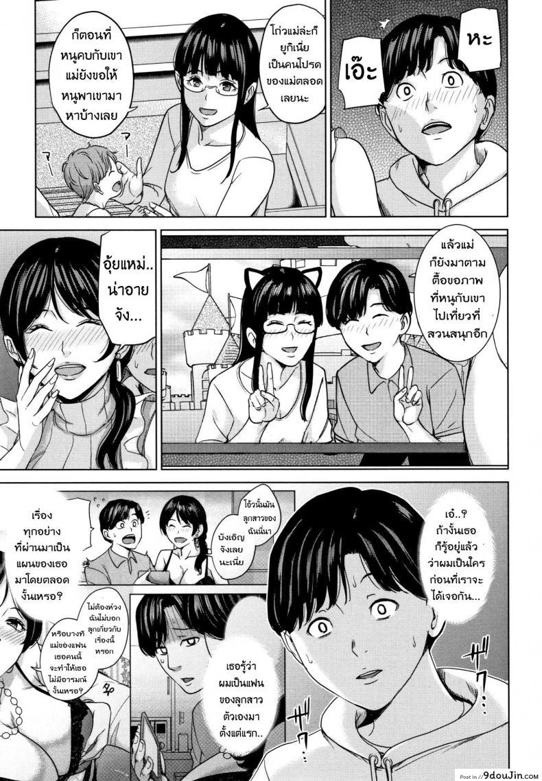 อ่านโดจิน แฟนของลูก ชู้ของแม่ [Maimu Maimu] Kanojo no Mama to Deaikei de ภาค 6