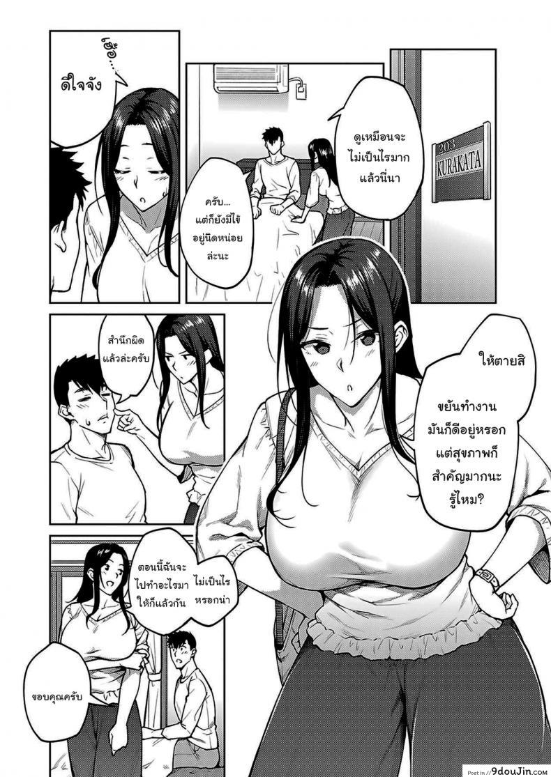 อ่านโดจิน ให้ผมจัดการเอง [Hiroya] Dusty miller ภาค 2