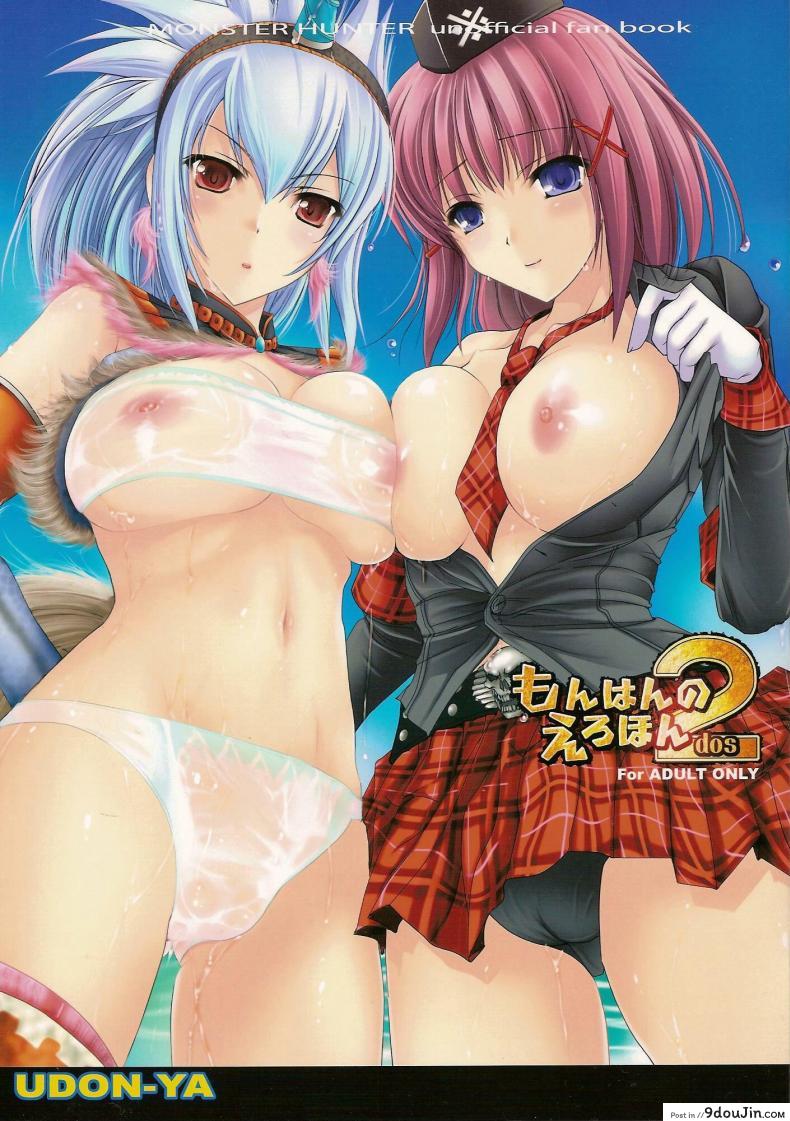 นักล่าสายอ่อย (SC35) [UDON-YA (Kizuki Aruchu, ZAN)] Monhan no Erohon (Monster Hunter) ภาค 02, นายโดจิน โดจินแปลไทย