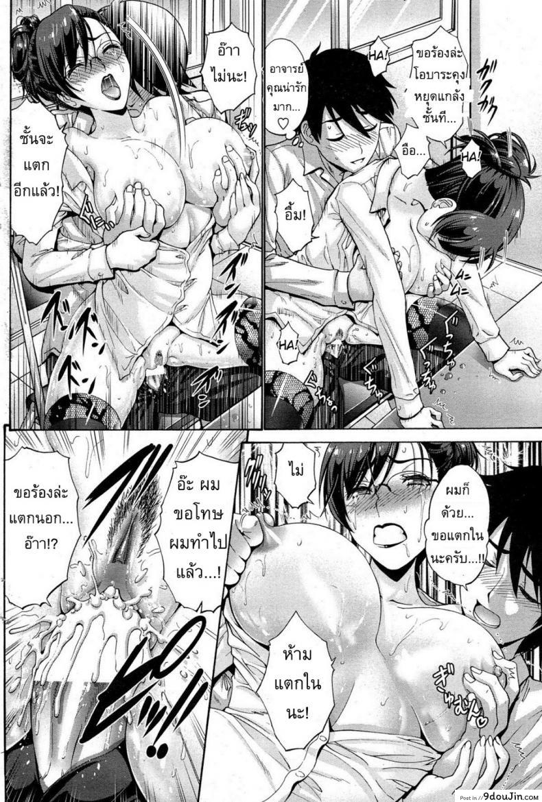 อ่านโดจิน แฟนของลูกสาว [Nishikawa Kou] My Daughter's Boyfriend ภาค 1