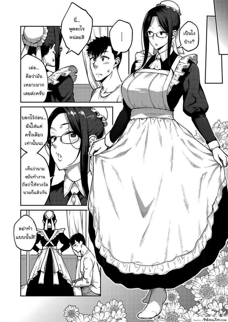 อ่านโดจิน ให้ผมจัดการเอง [Hiroya] Dusty miller ภาค 2