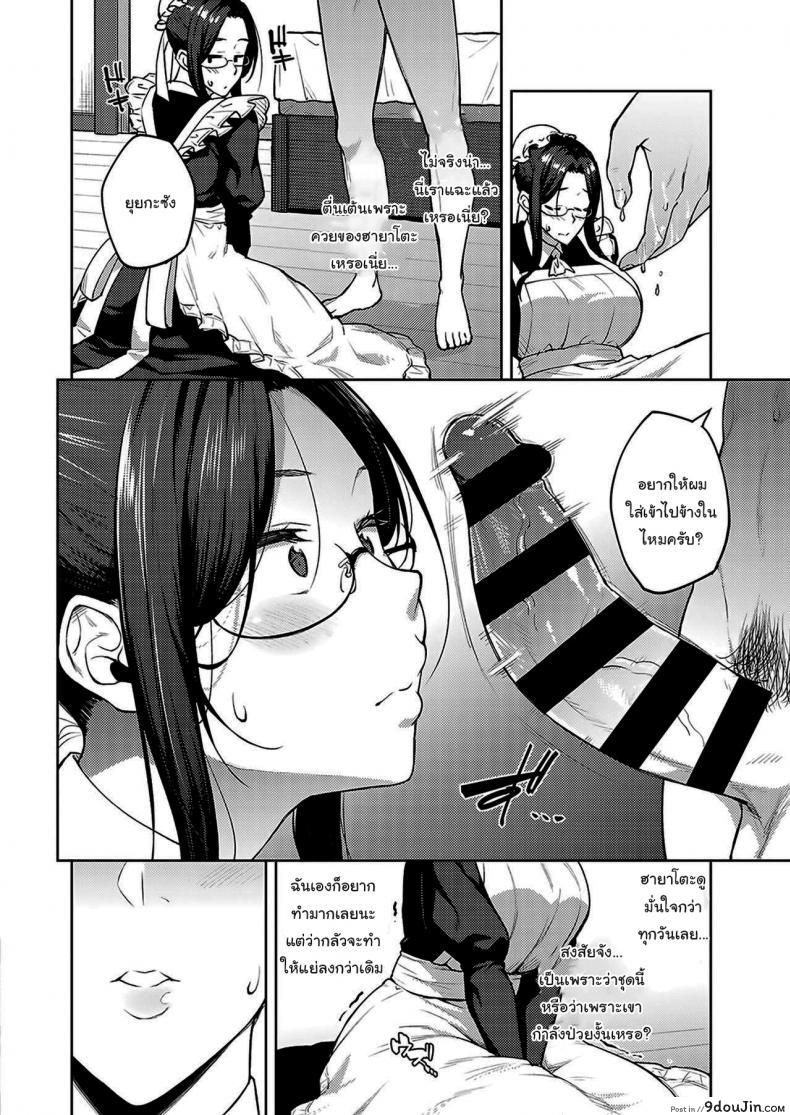 อ่านโดจิน ให้ผมจัดการเอง [Hiroya] Dusty miller ภาค 2
