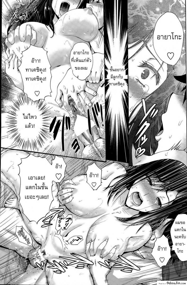 อ่านโดจิน แฟนของลูกสาว [Nishikawa Kou] My Daughter's Boyfriend ภาค 2