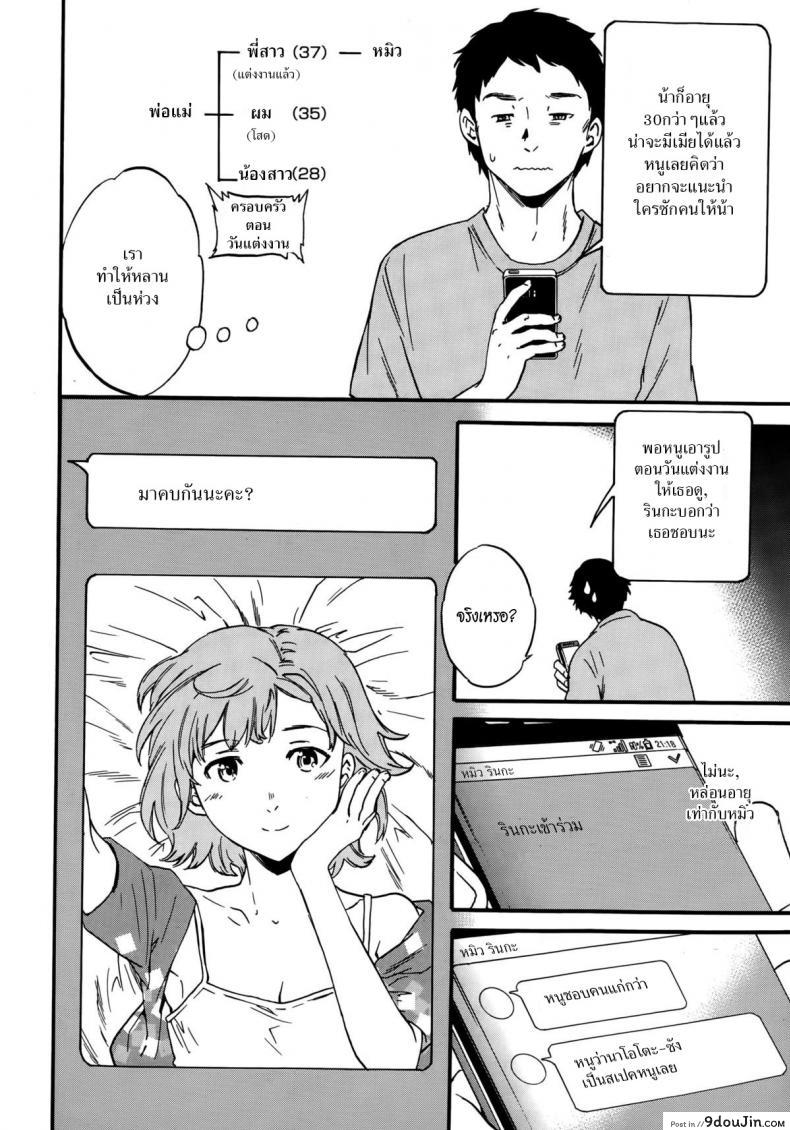 อ่านโดจิน แฟนจำเป็น [Cuvie] Minna Nakayoku Zenpen (COMIC Penguin Celeb 2015-10) ภาค 1