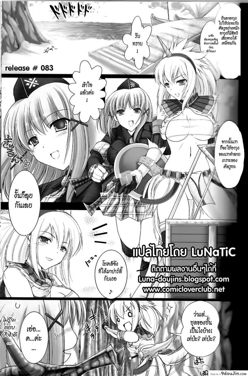 อ่านโดจิน นักล่าสายอ่อย (SC35) [UDON-YA (Kizuki Aruchu, ZAN)] Monhan no Erohon (Monster Hunter) ภาค 02