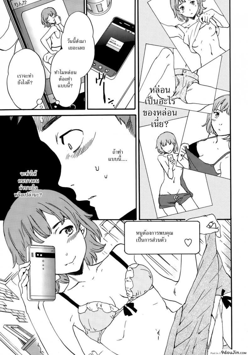 อ่านโดจิน แฟนจำเป็น [Cuvie] Minna Nakayoku Zenpen (COMIC Penguin Celeb 2015-10) ภาค 1