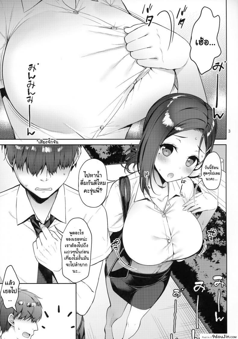 อ่านโดจิน ให้พี่สาวช่วยเปิดซิง(C92) [Akapenguin (Asahina Hikage)] Tawawa na Kouhai-chan (Getsuyoubi no Tawawa) ภาค 1